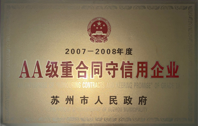 榮譽資質