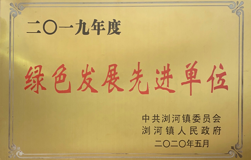 榮譽資質