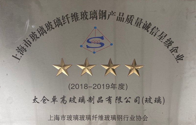 榮譽資質